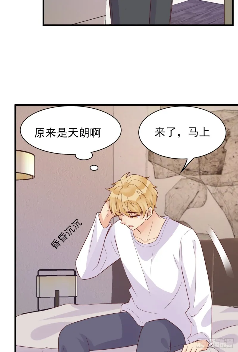 第29话 夜有所梦 第28页