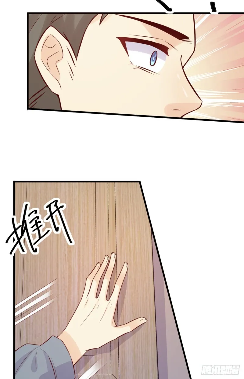 第29话 夜有所梦 第32页
