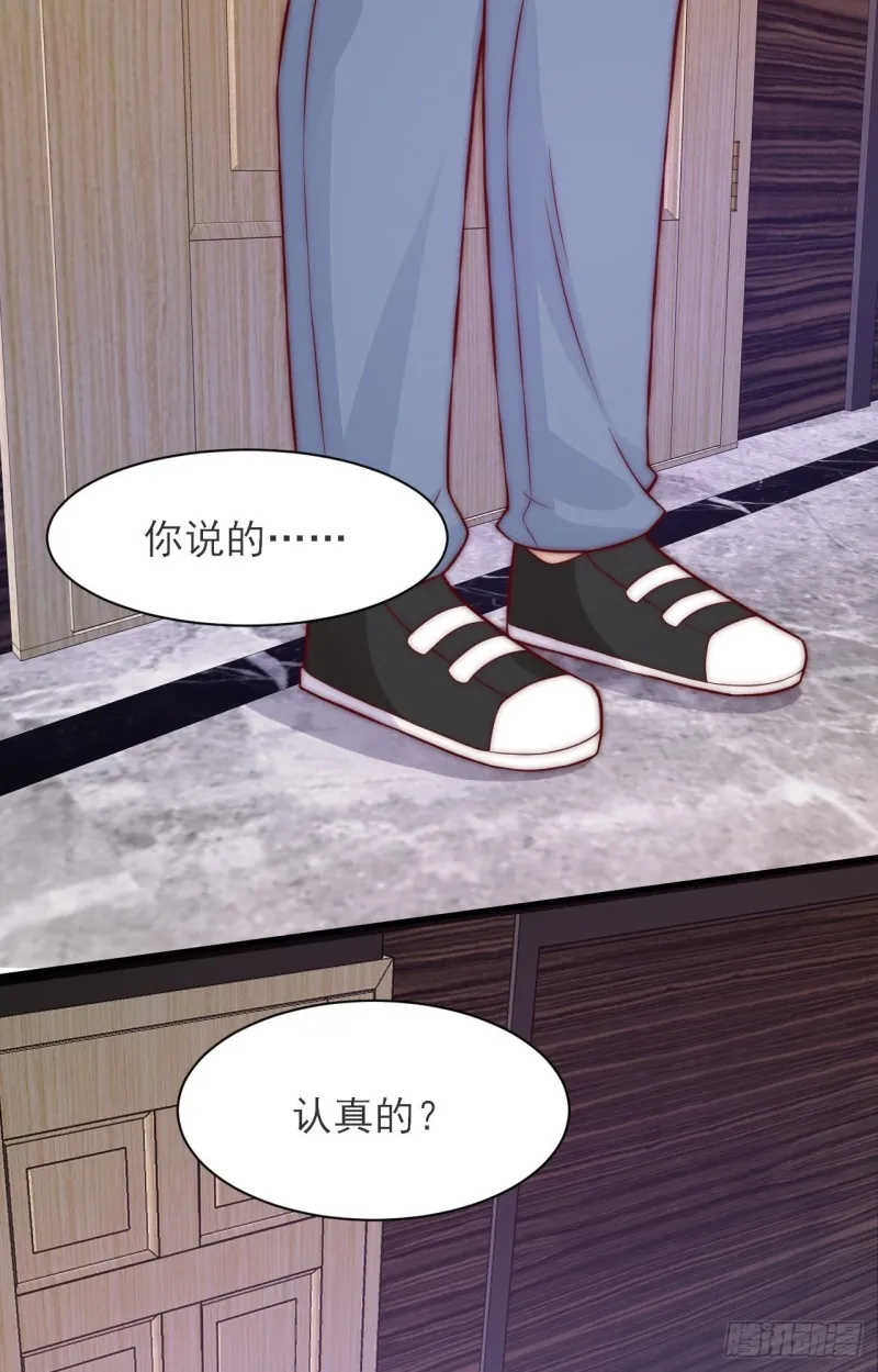 第28话 坦诚 第2页