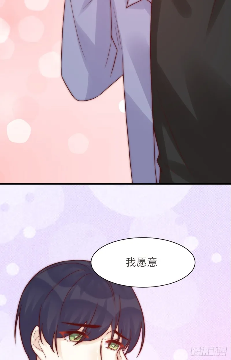 第28话 坦诚 第5页
