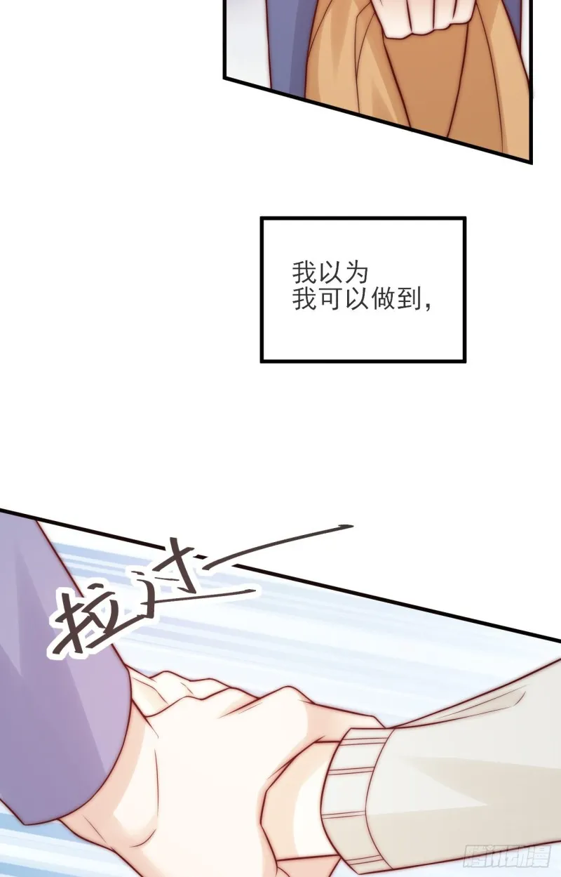 第28话 坦诚 第8页