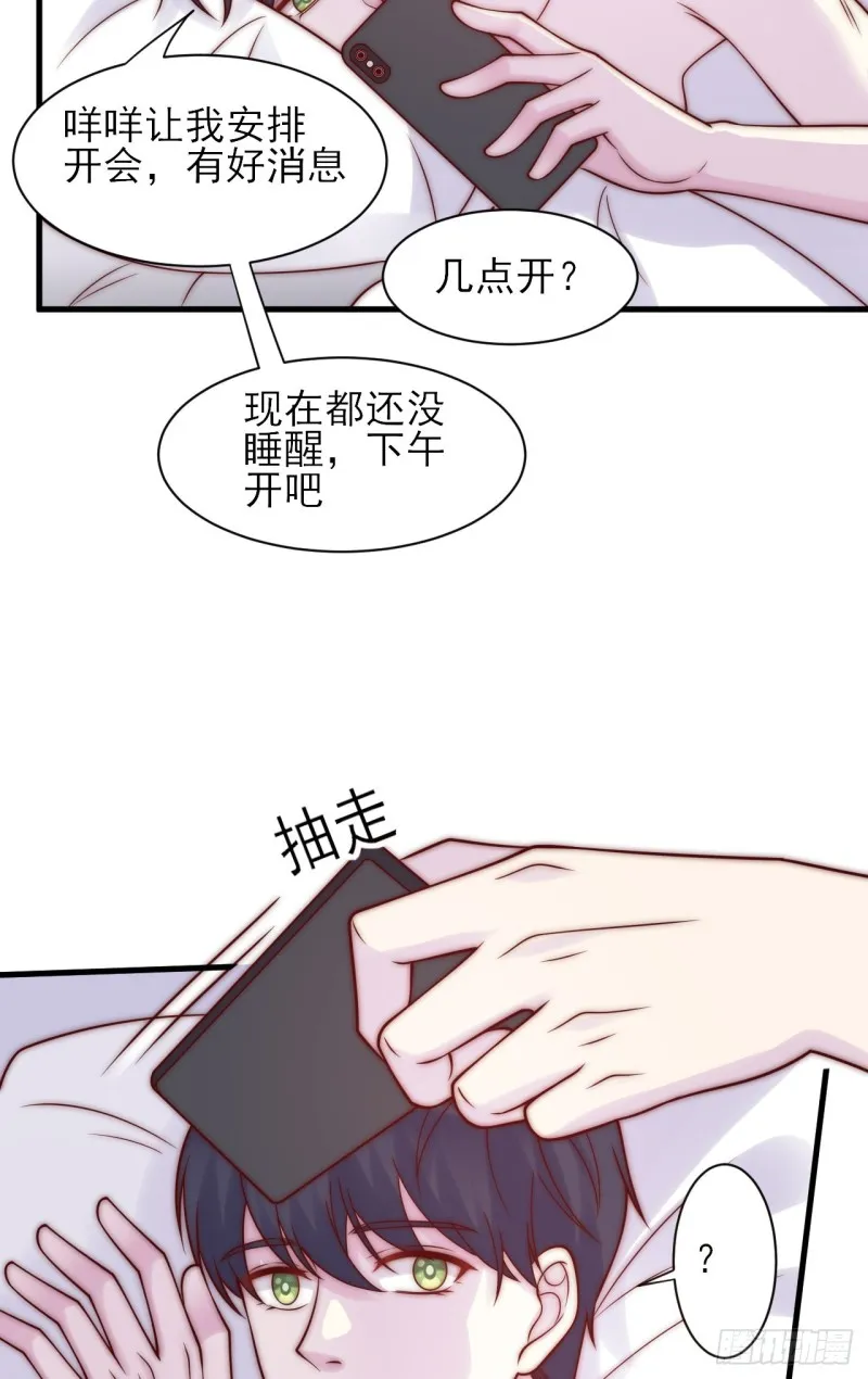 第28话 坦诚 第27页