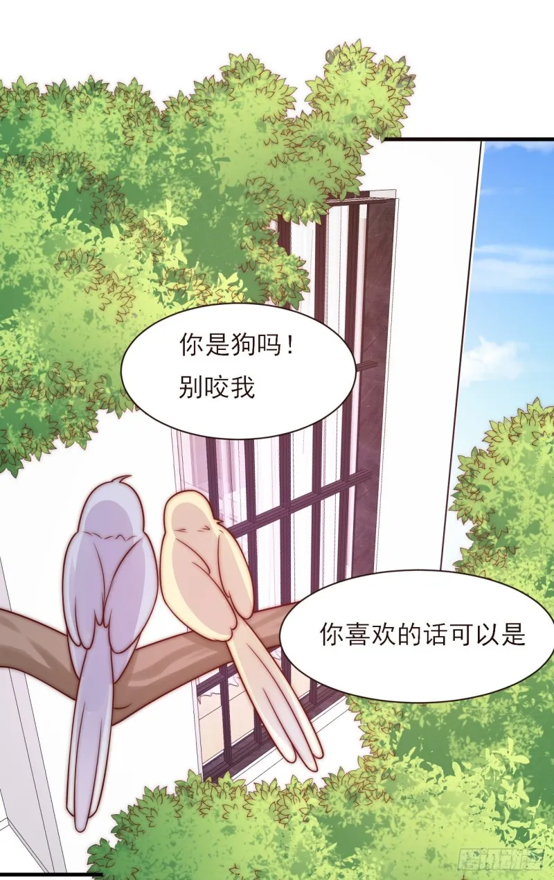 第28话 坦诚 第31页