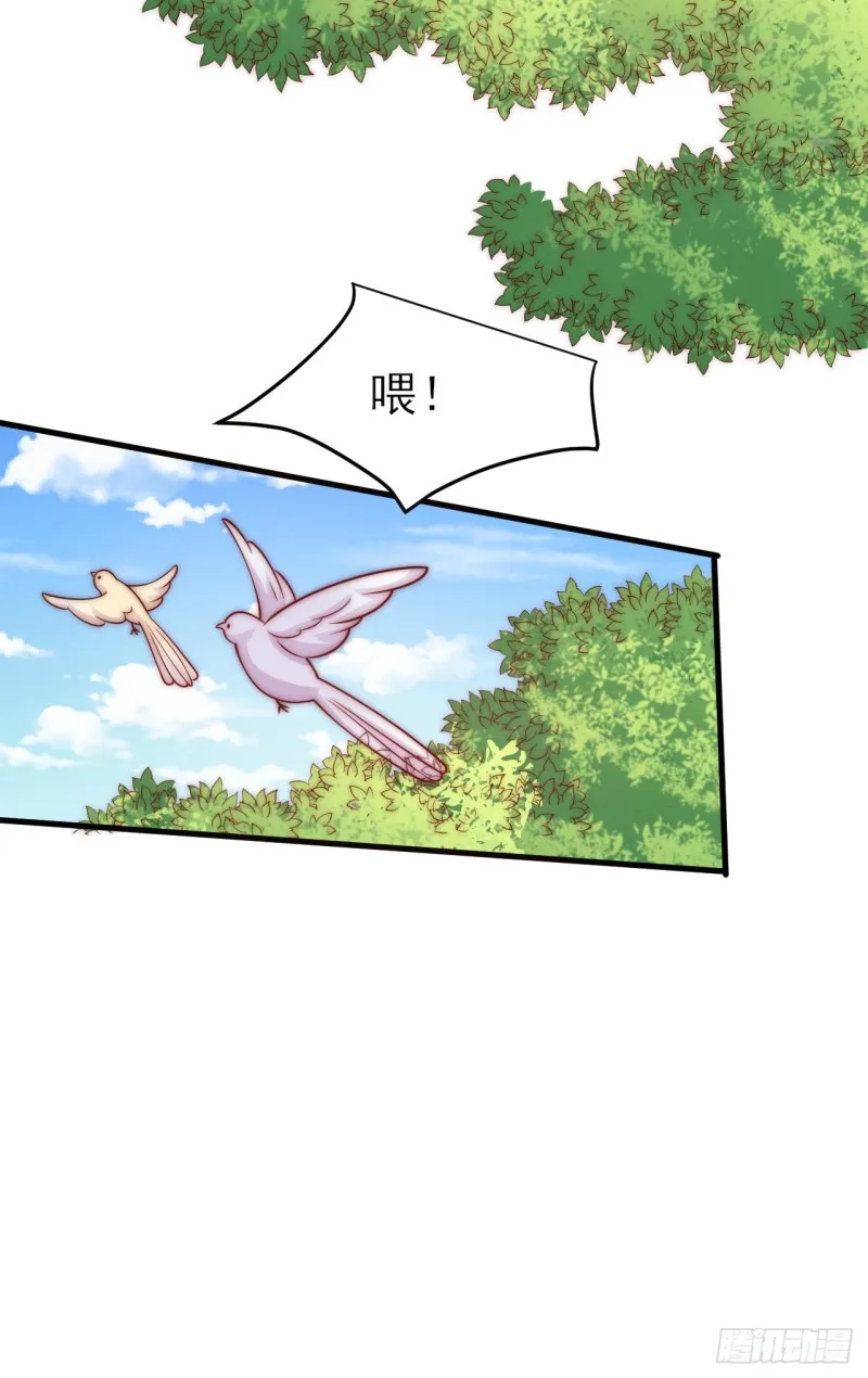 第28话 坦诚 第32页