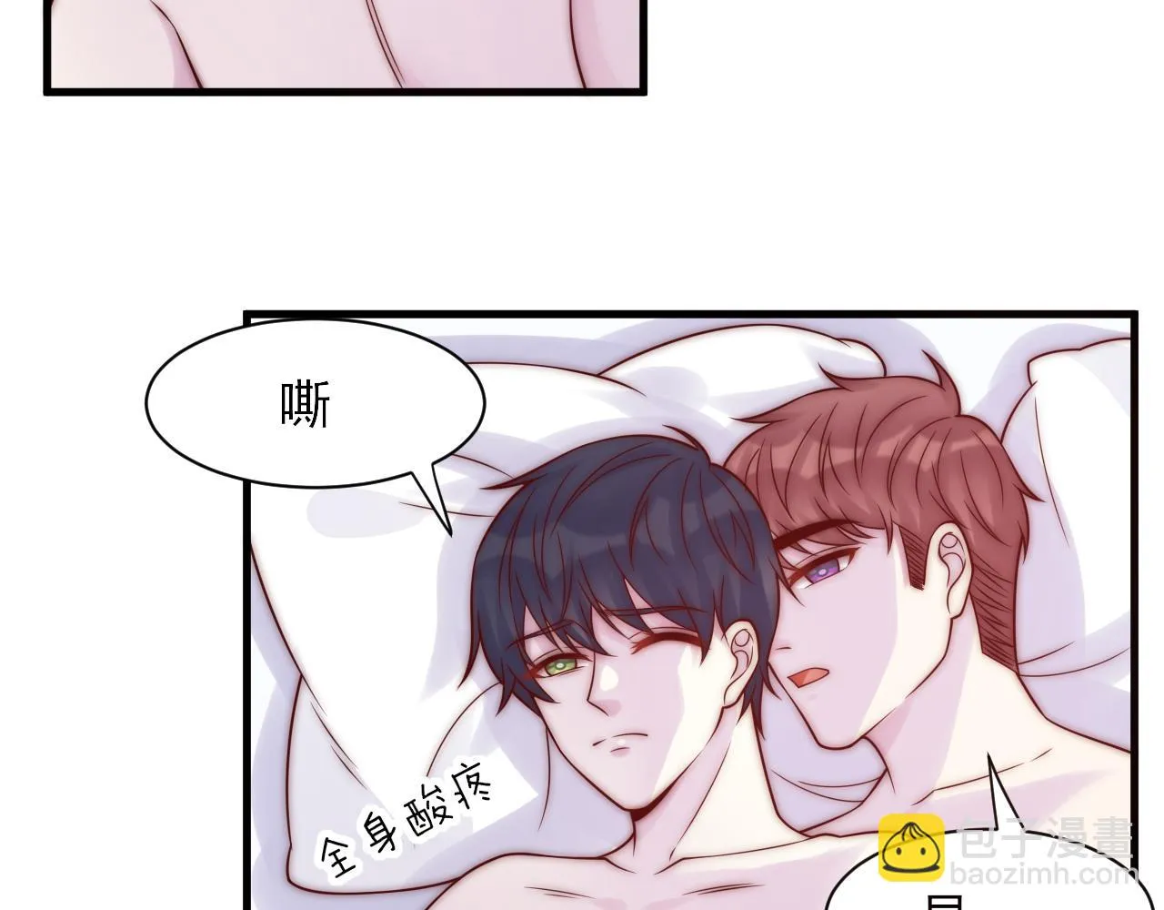 第28话 坦诚 第46页