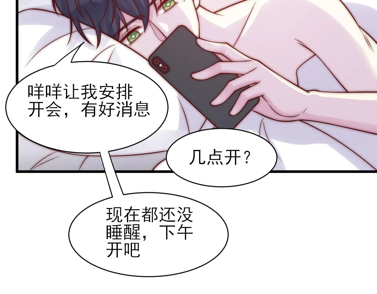第28话 坦诚 第53页