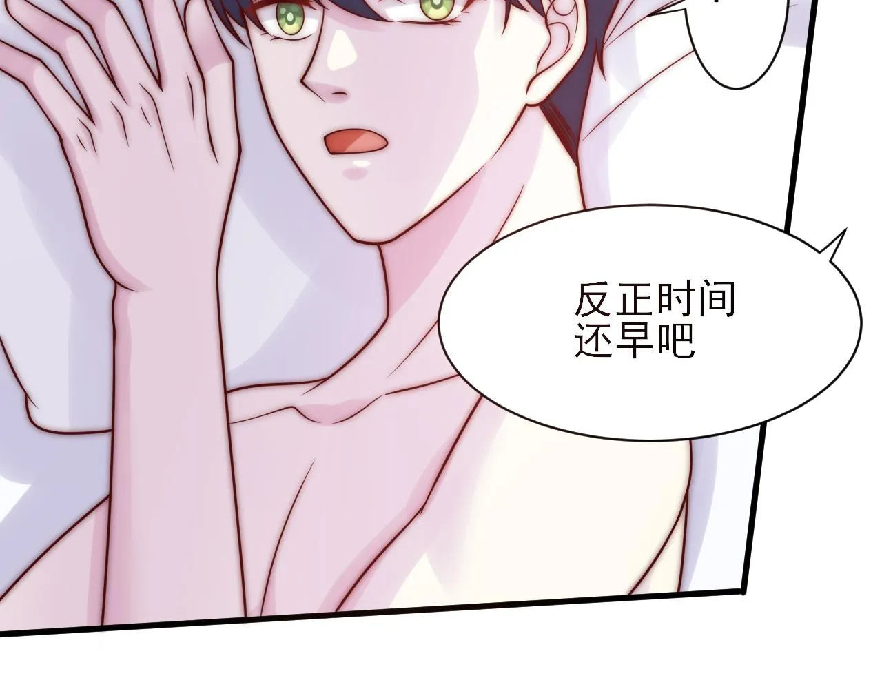 第28话 坦诚 第55页