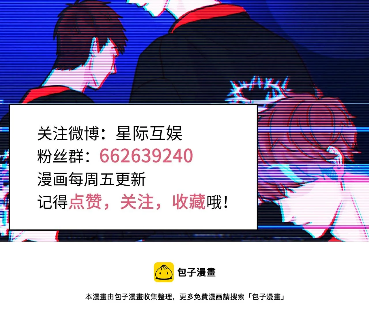 第28话 坦诚 第67页