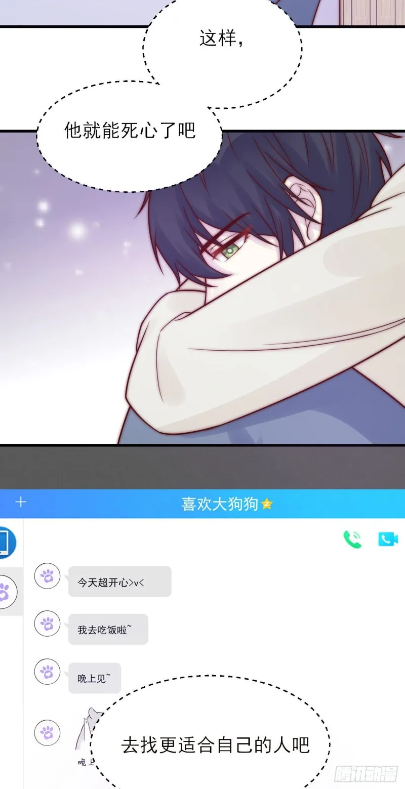 第27话 心结 第3页