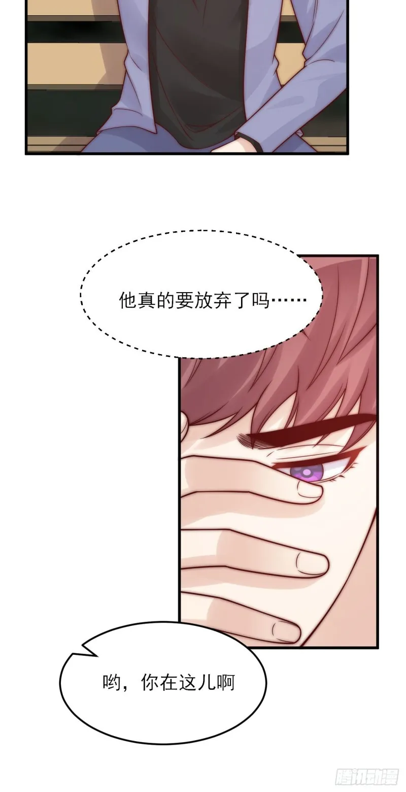 第27话 心结 第7页
