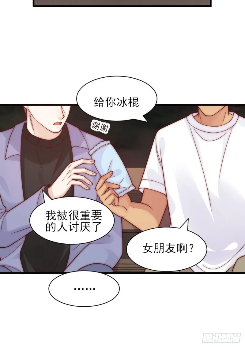 第27话 心结 第11页