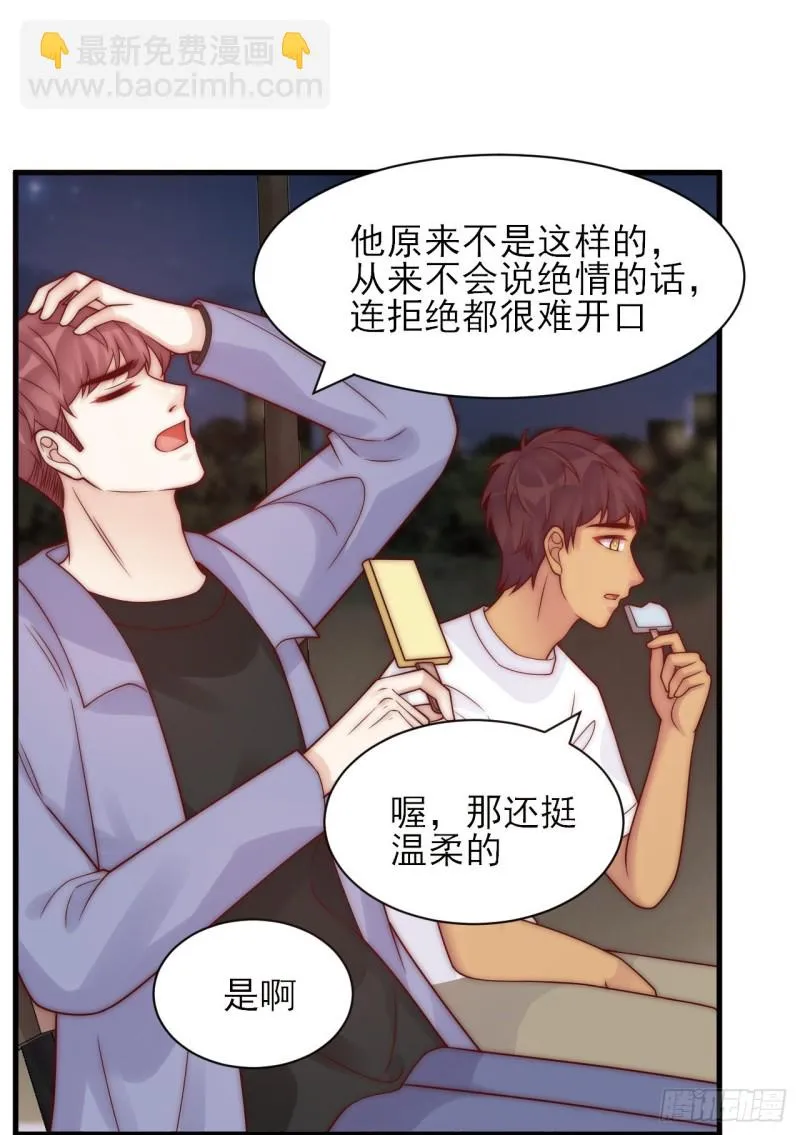 第27话 心结 第12页