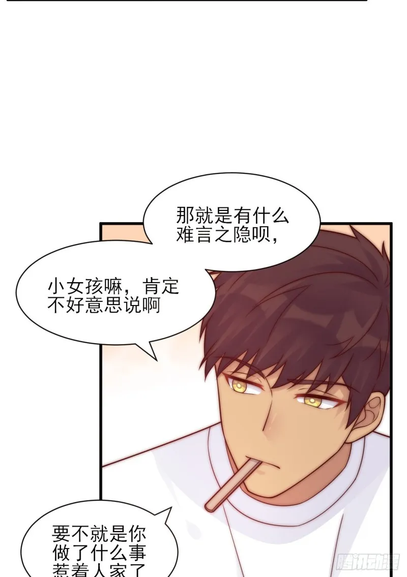第27话 心结 第13页