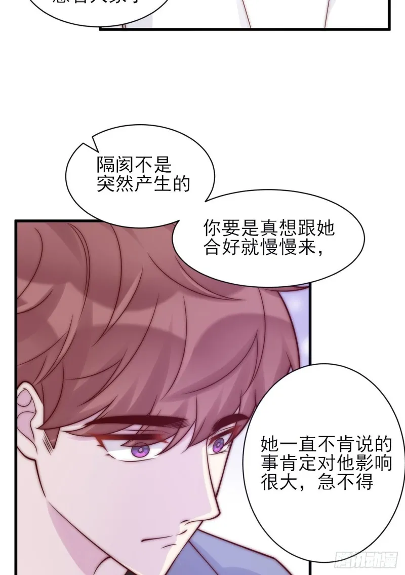 第27话 心结 第14页