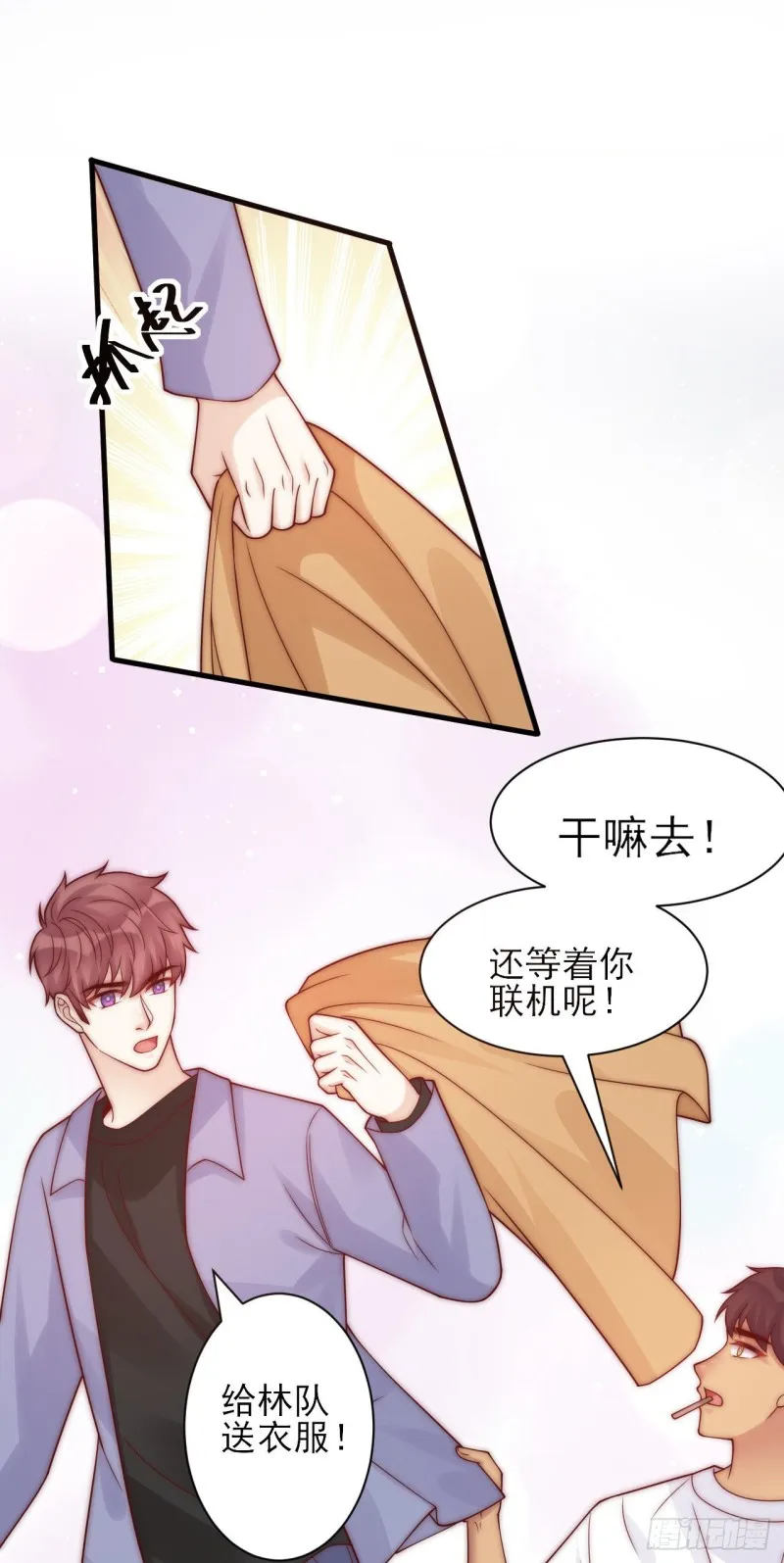 第27话 心结 第17页