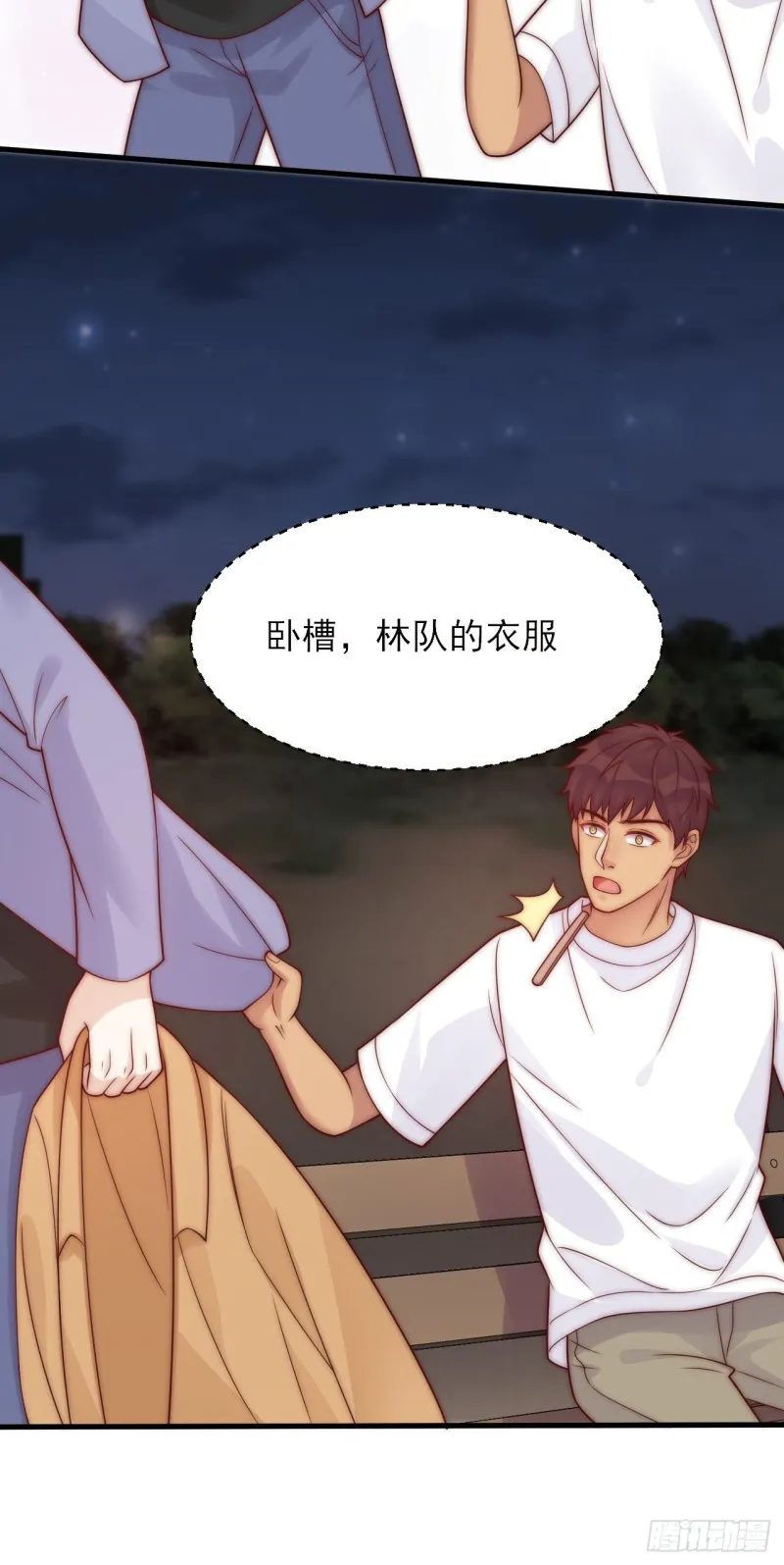 第27话 心结 第18页