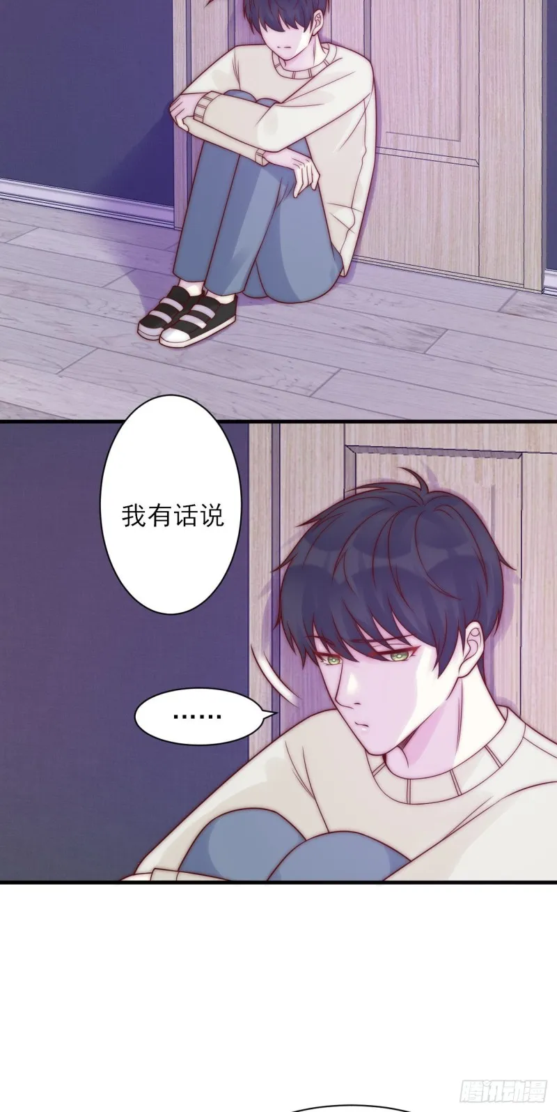 第27话 心结 第23页