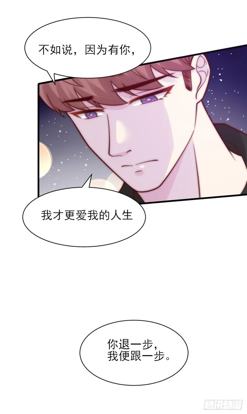 第27话 心结 第25页