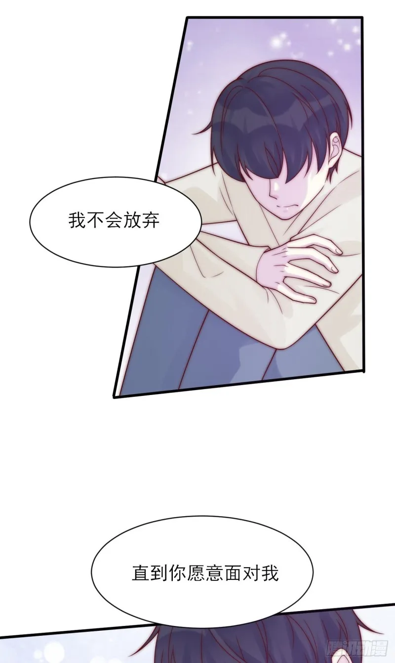 第27话 心结 第26页