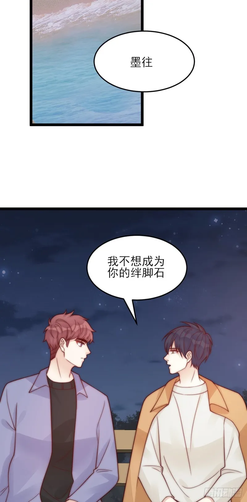 第26话：及时止损 第15页