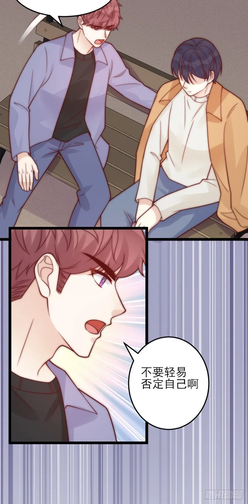 第26话：及时止损 第17页