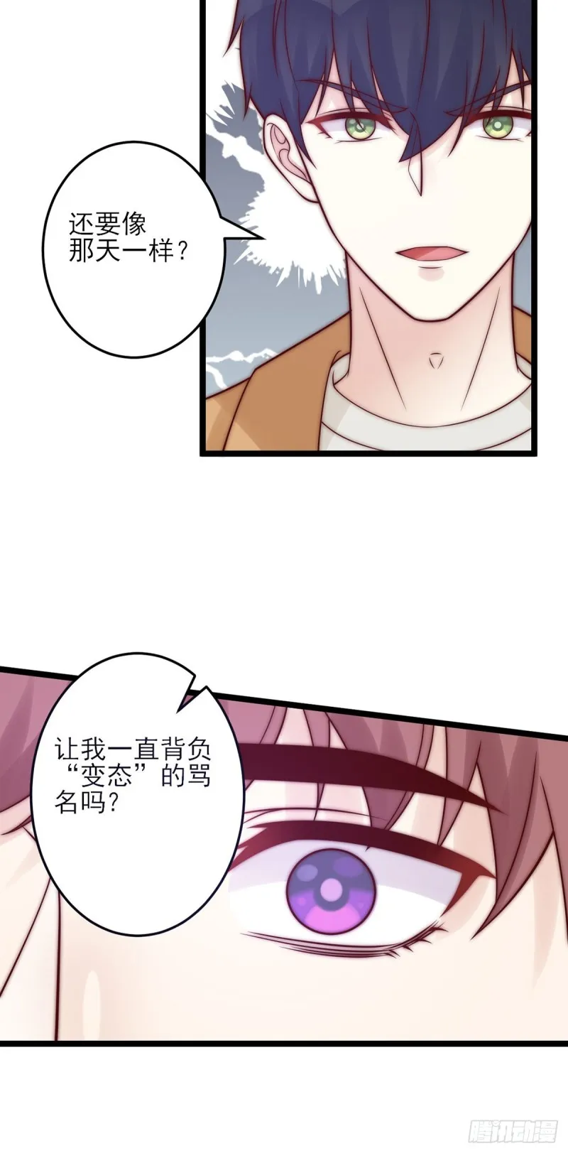 第26话：及时止损 第19页