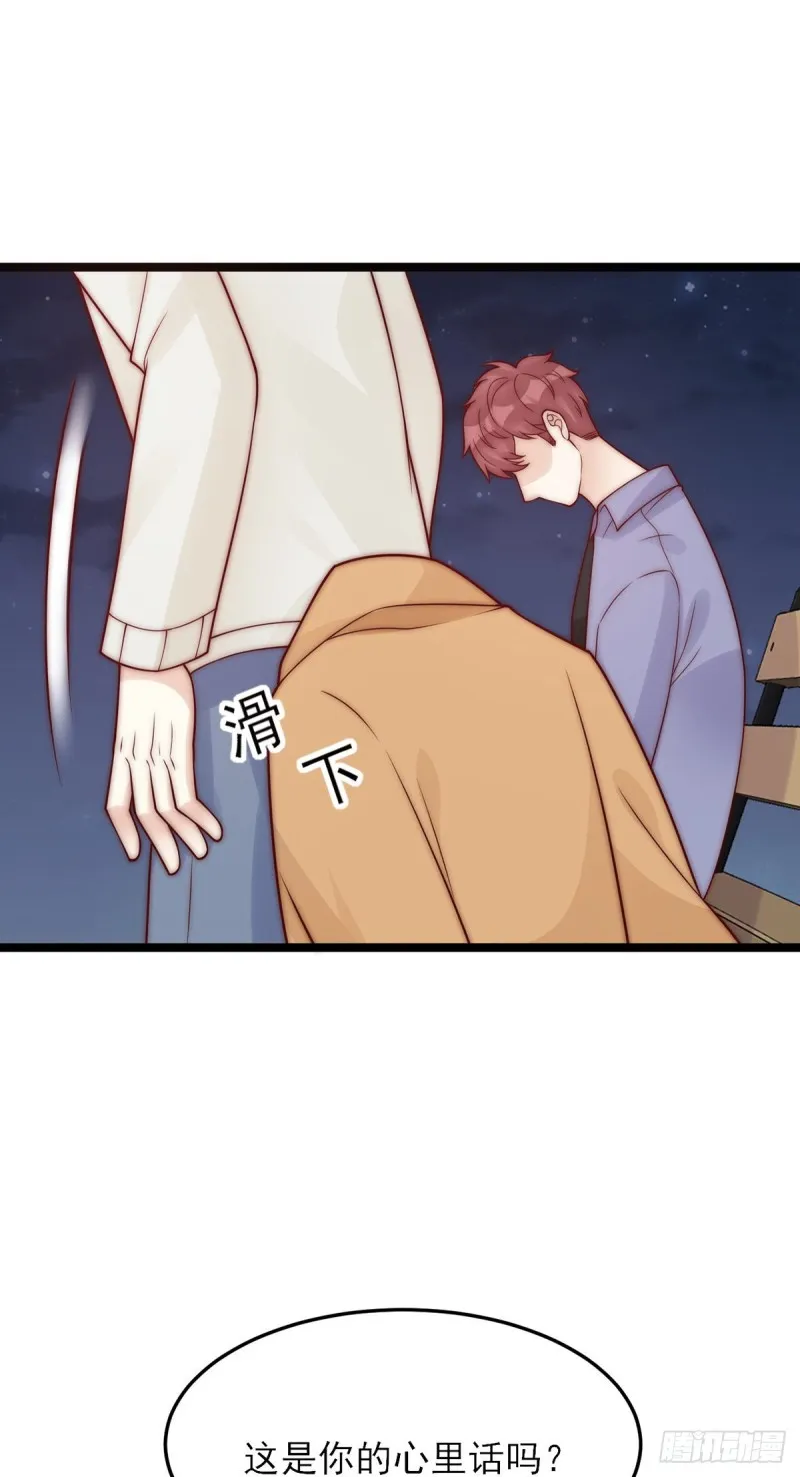 第26话：及时止损 第20页