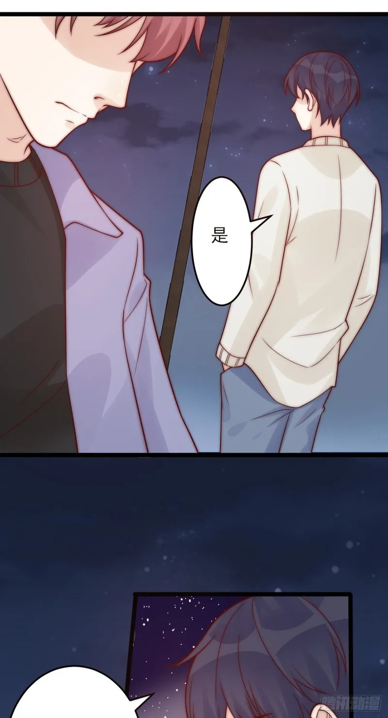 第26话：及时止损 第22页
