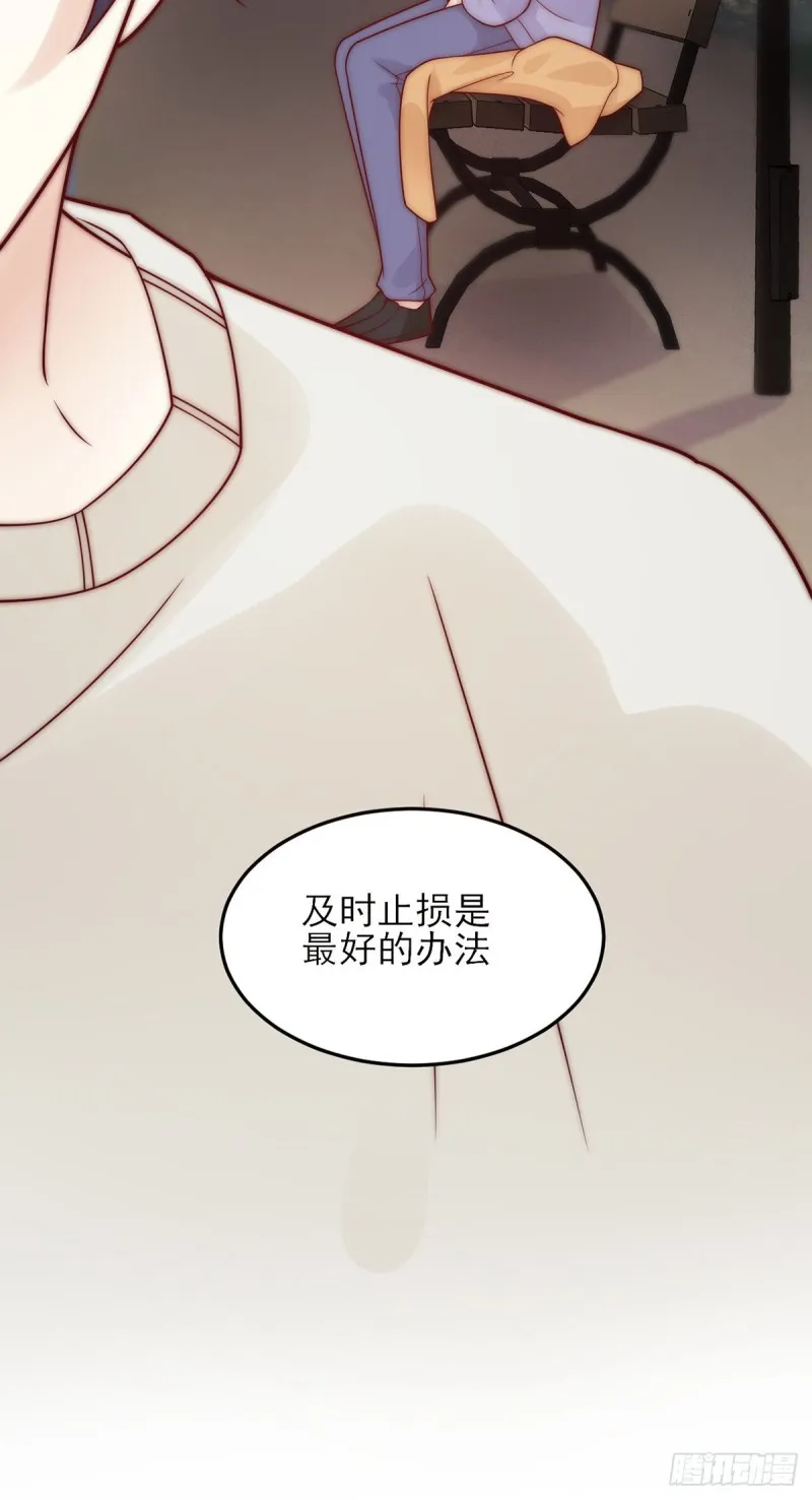 第26话：及时止损 第24页