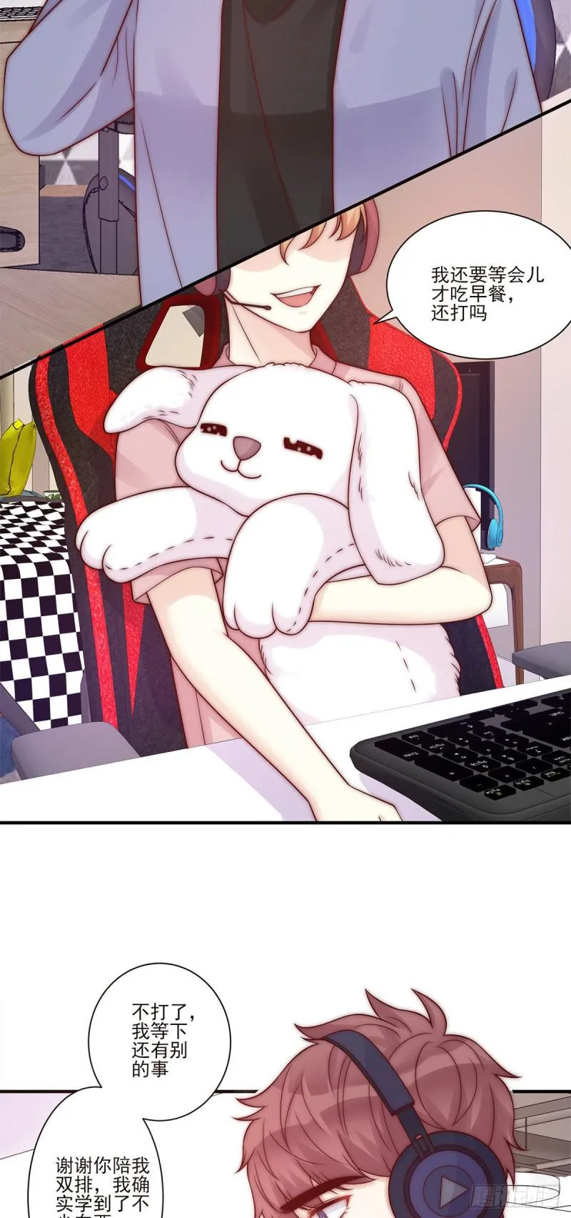 第25话：危机感 第3页