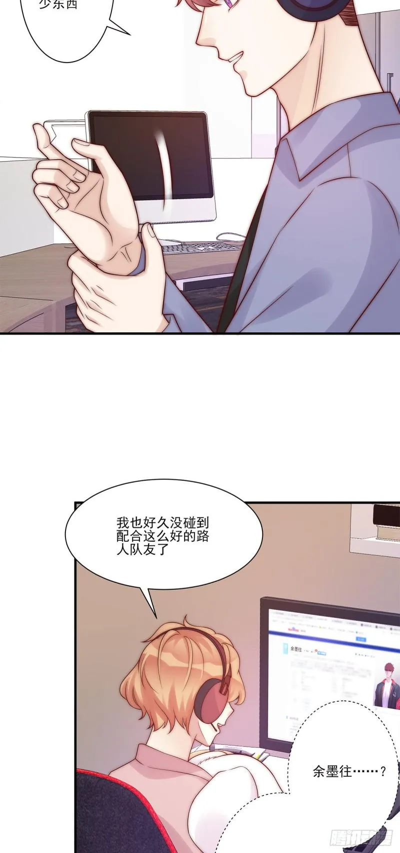 第25话：危机感 第4页