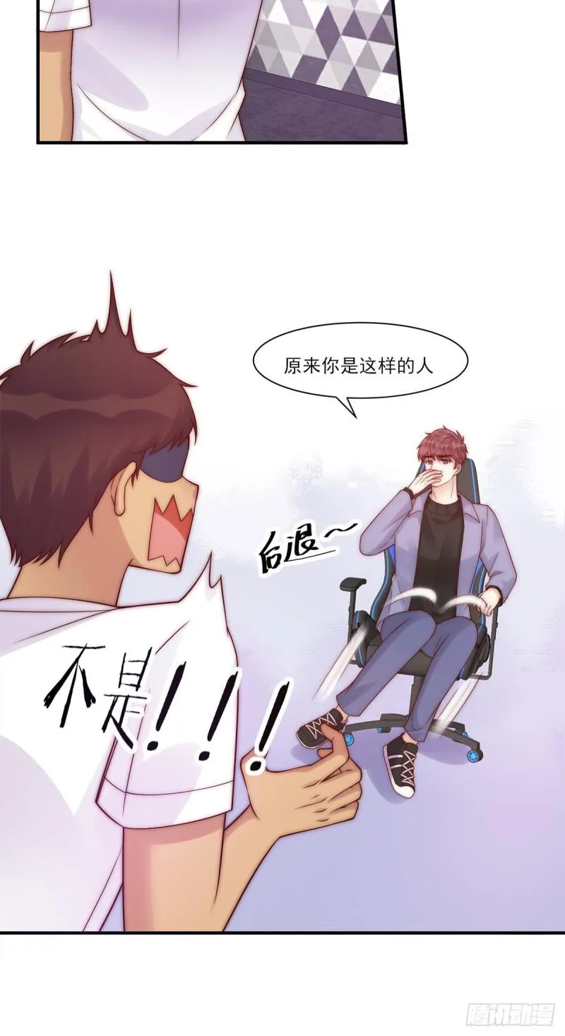 第25话：危机感 第13页