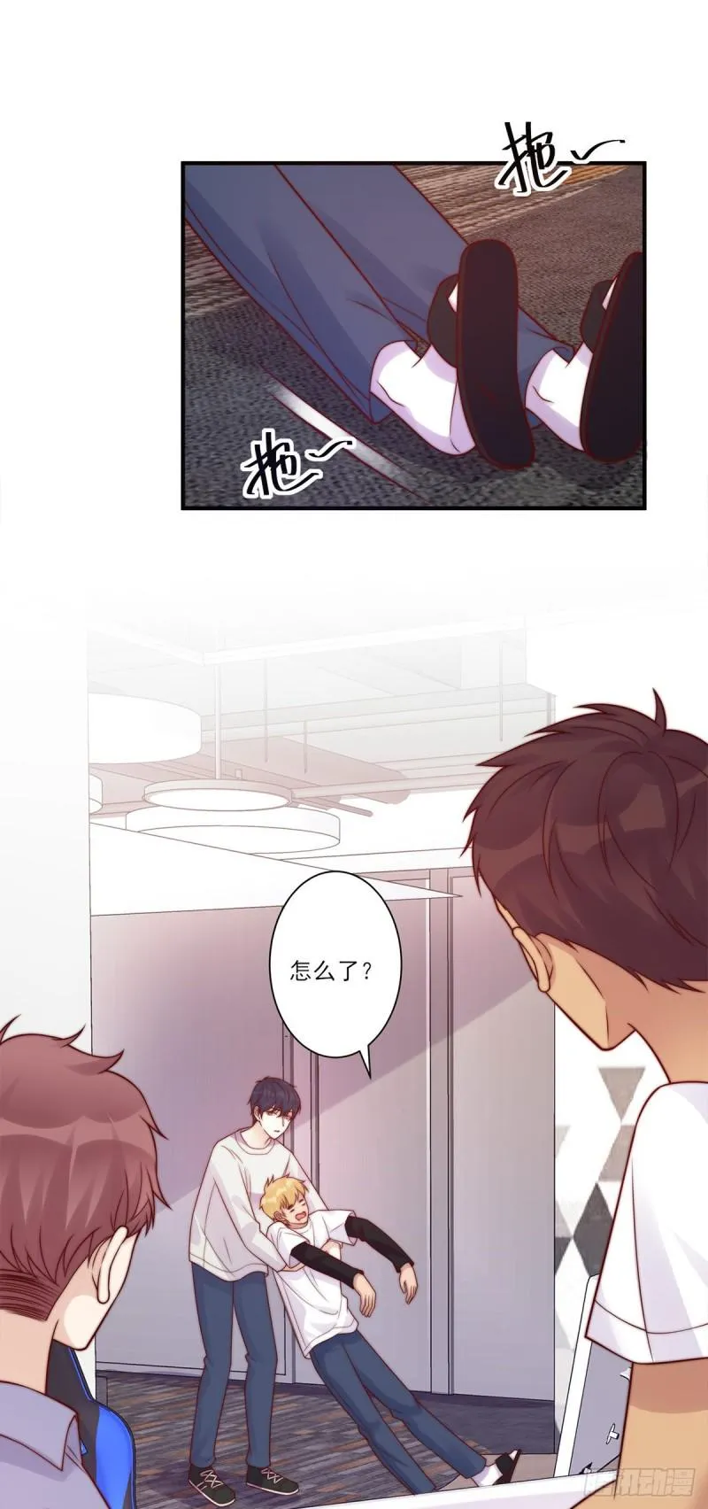 第25话：危机感 第14页