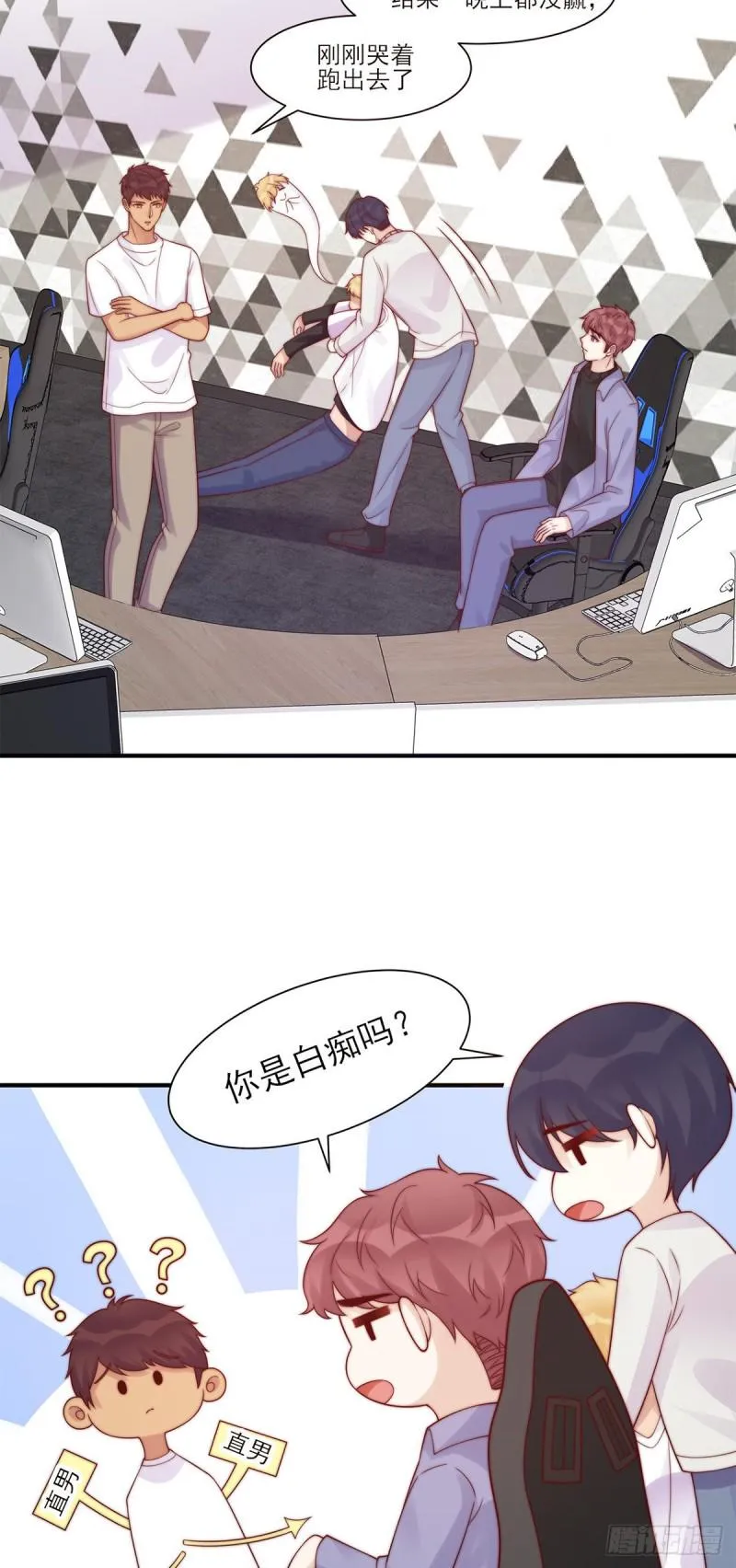 第25话：危机感 第16页