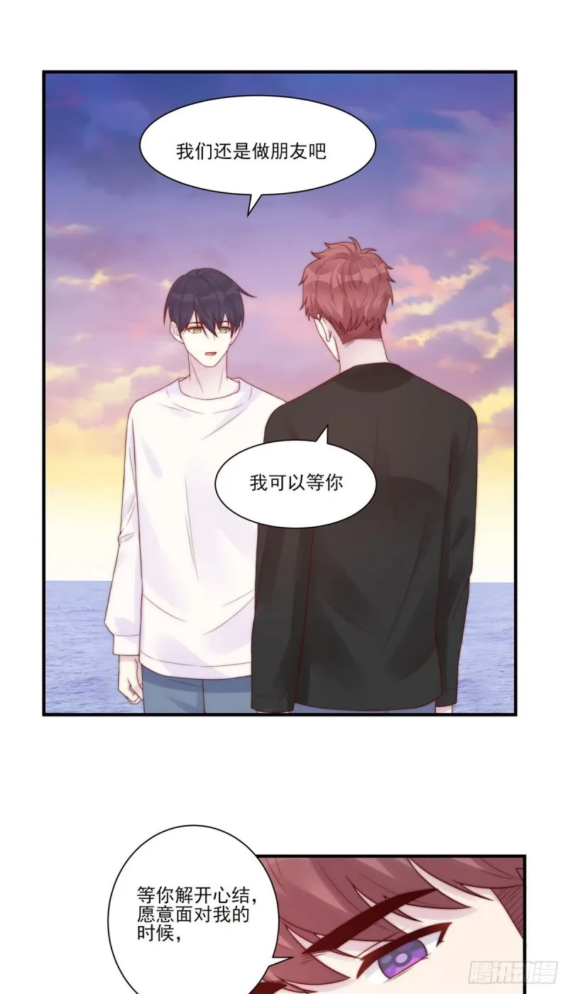 第24话：这是对待你的特权 第6页