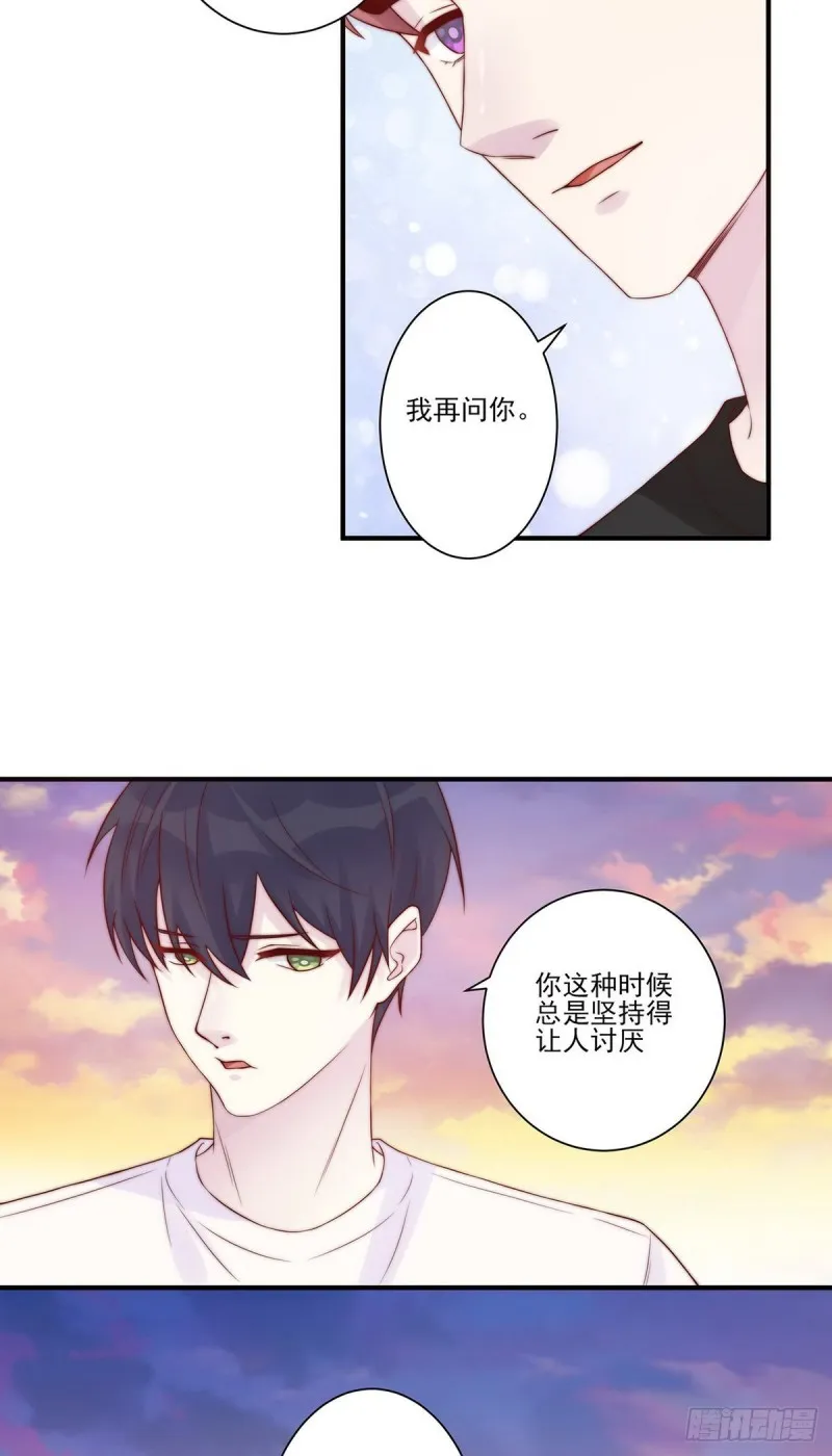 第24话：这是对待你的特权 第7页