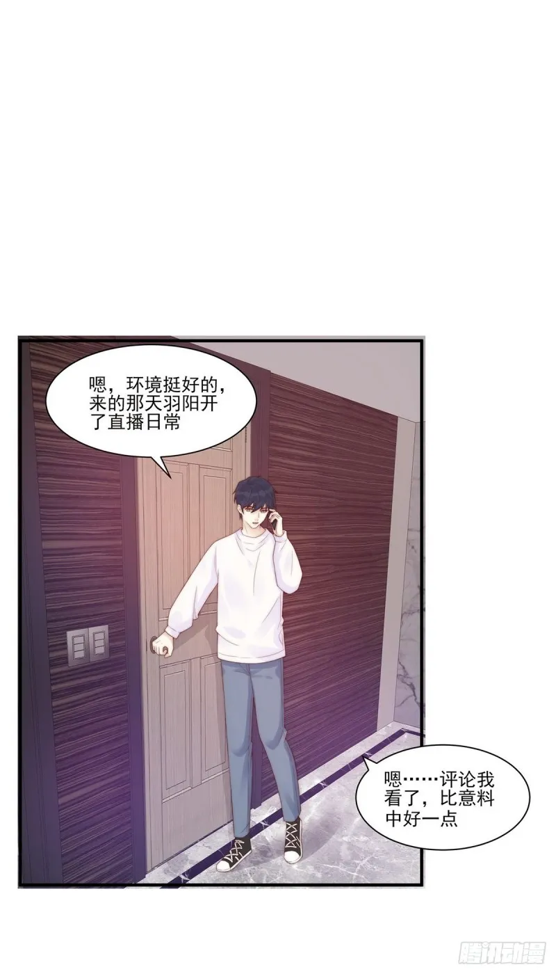 第24话：这是对待你的特权 第9页