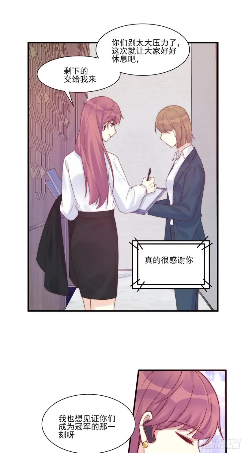 第24话：这是对待你的特权 第10页