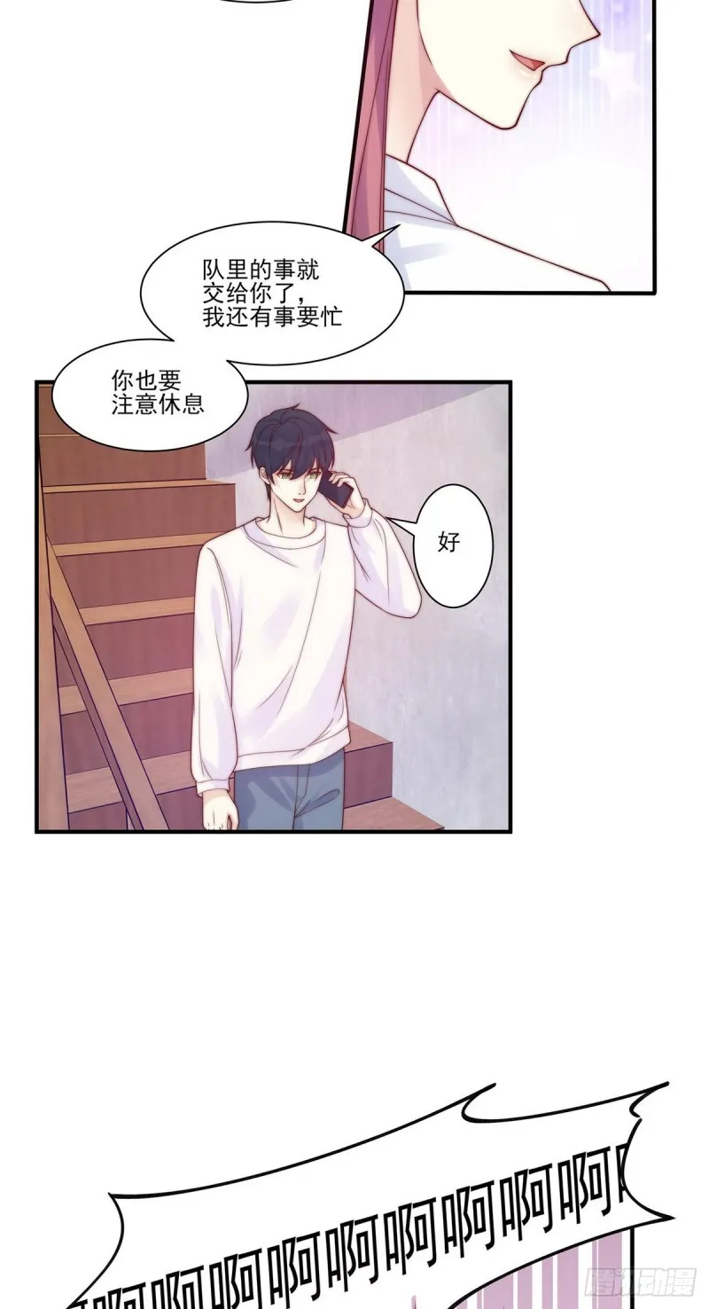第24话：这是对待你的特权 第11页