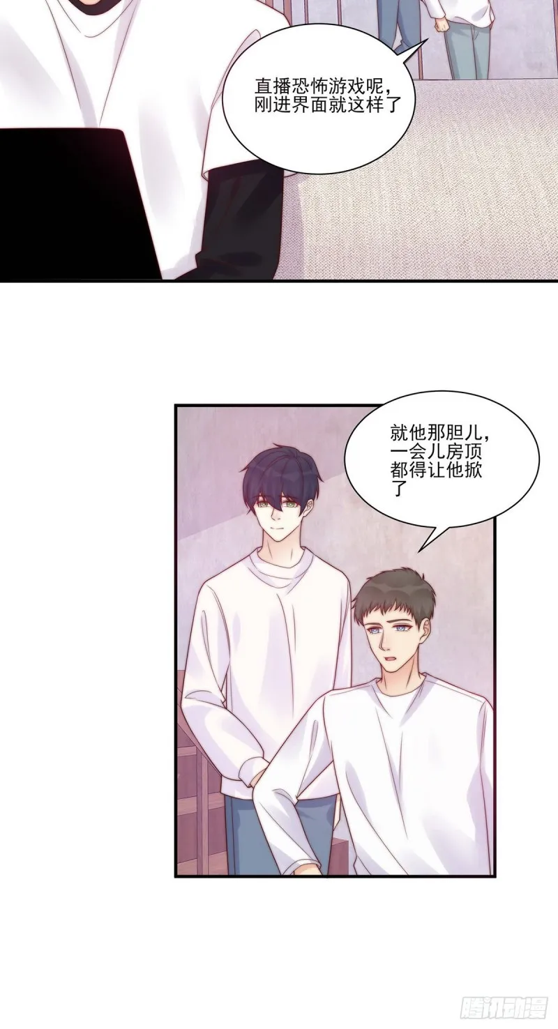 第24话：这是对待你的特权 第13页