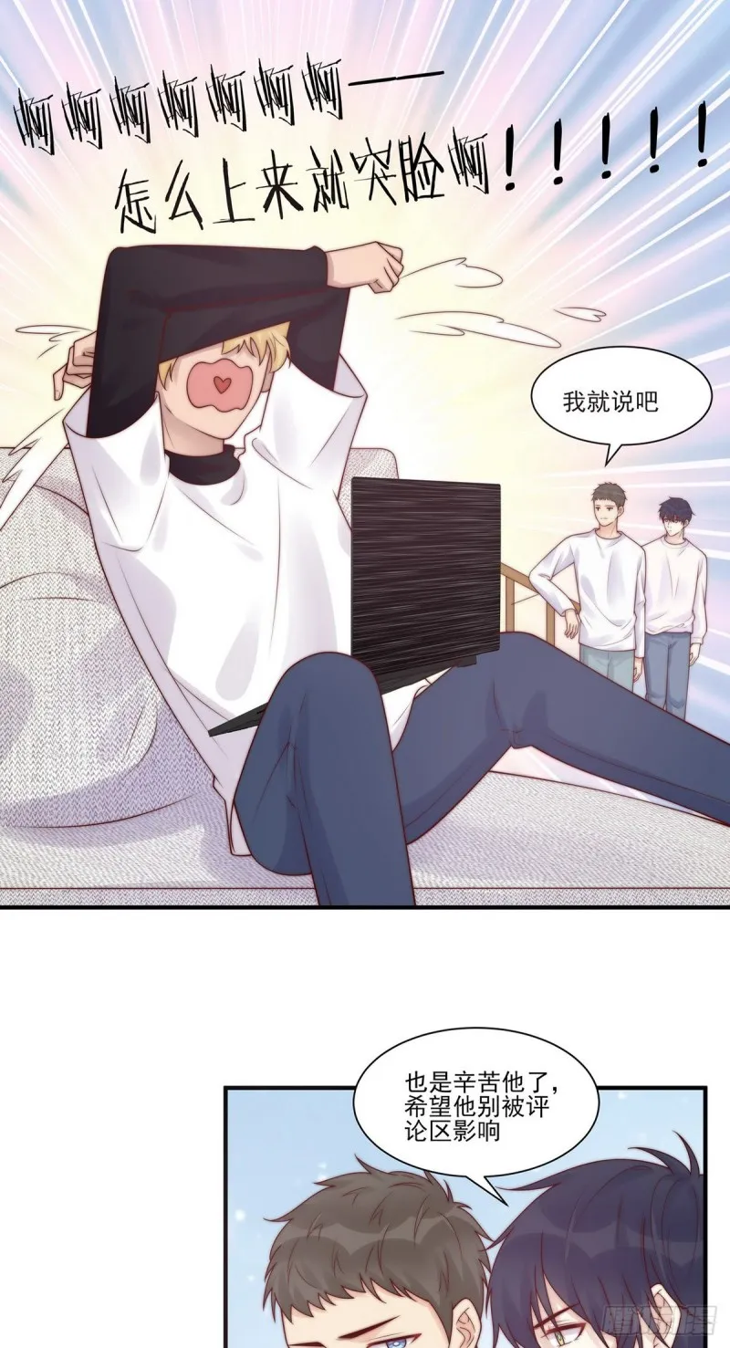 第24话：这是对待你的特权 第14页