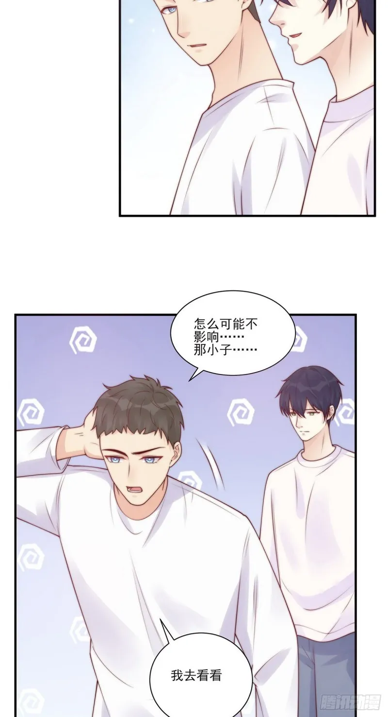 第24话：这是对待你的特权 第15页