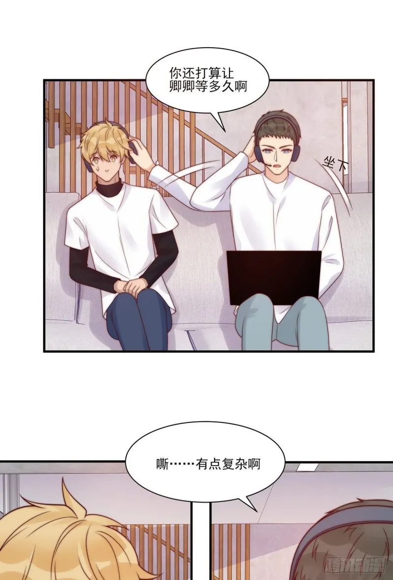 第24话：这是对待你的特权 第22页