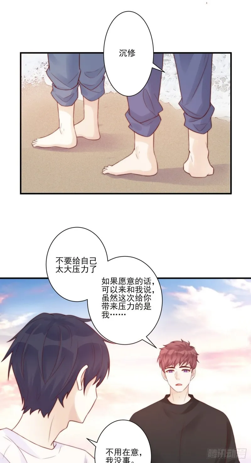 第23话：我只想要你一个答案 第6页
