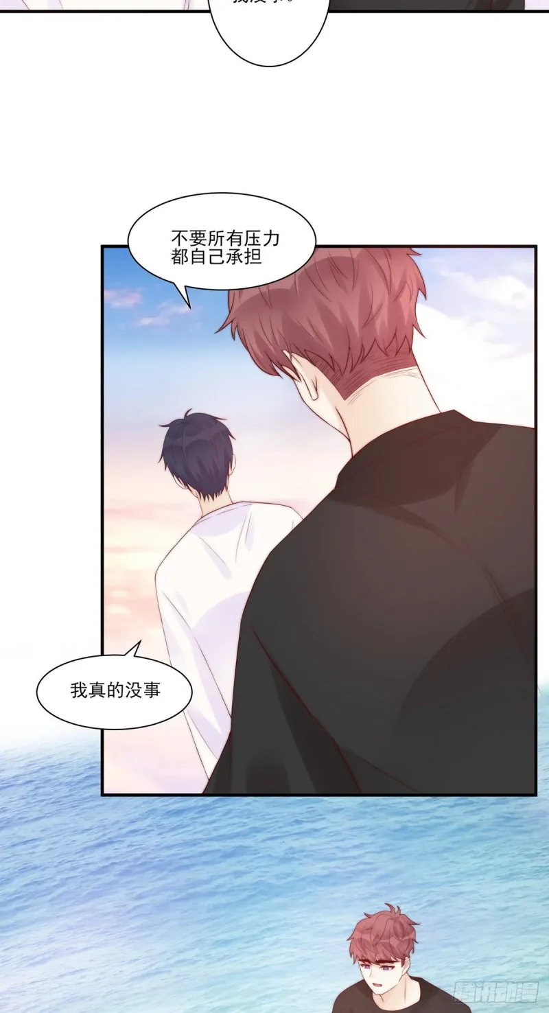 第23话：我只想要你一个答案 第7页