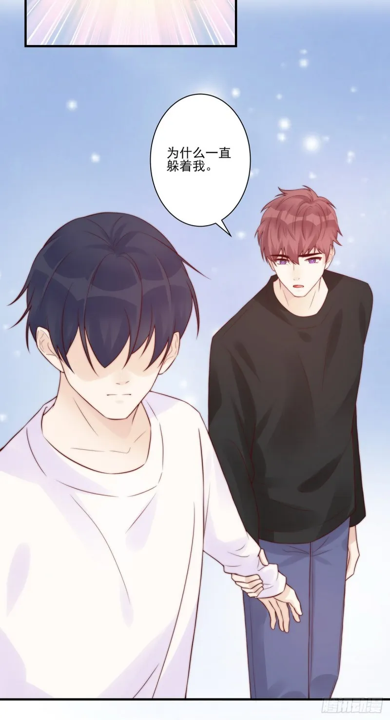 第23话：我只想要你一个答案 第9页