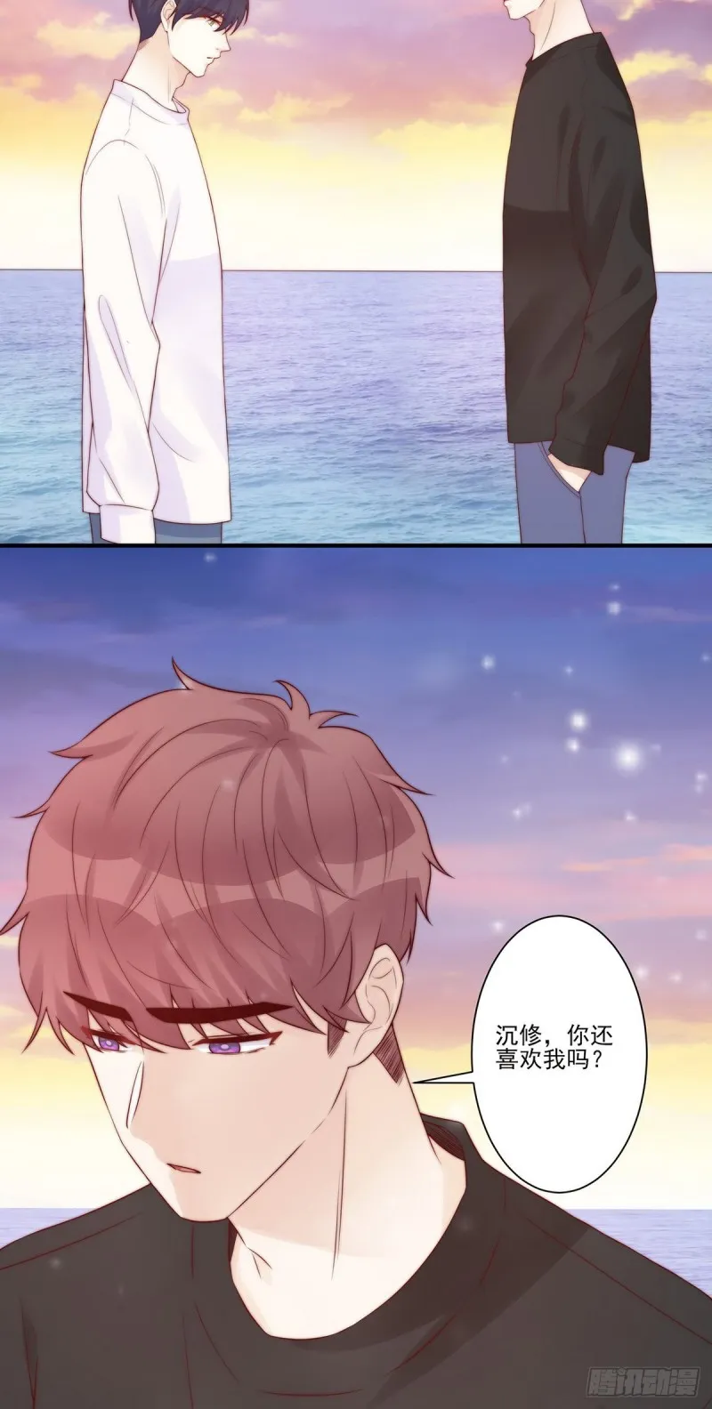 第23话：我只想要你一个答案 第12页