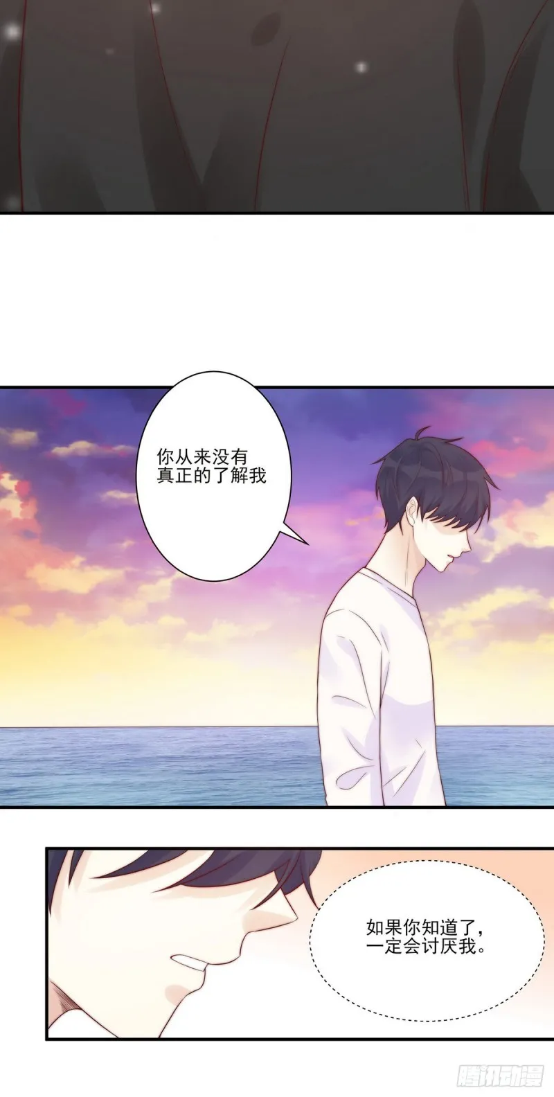 第23话：我只想要你一个答案 第13页