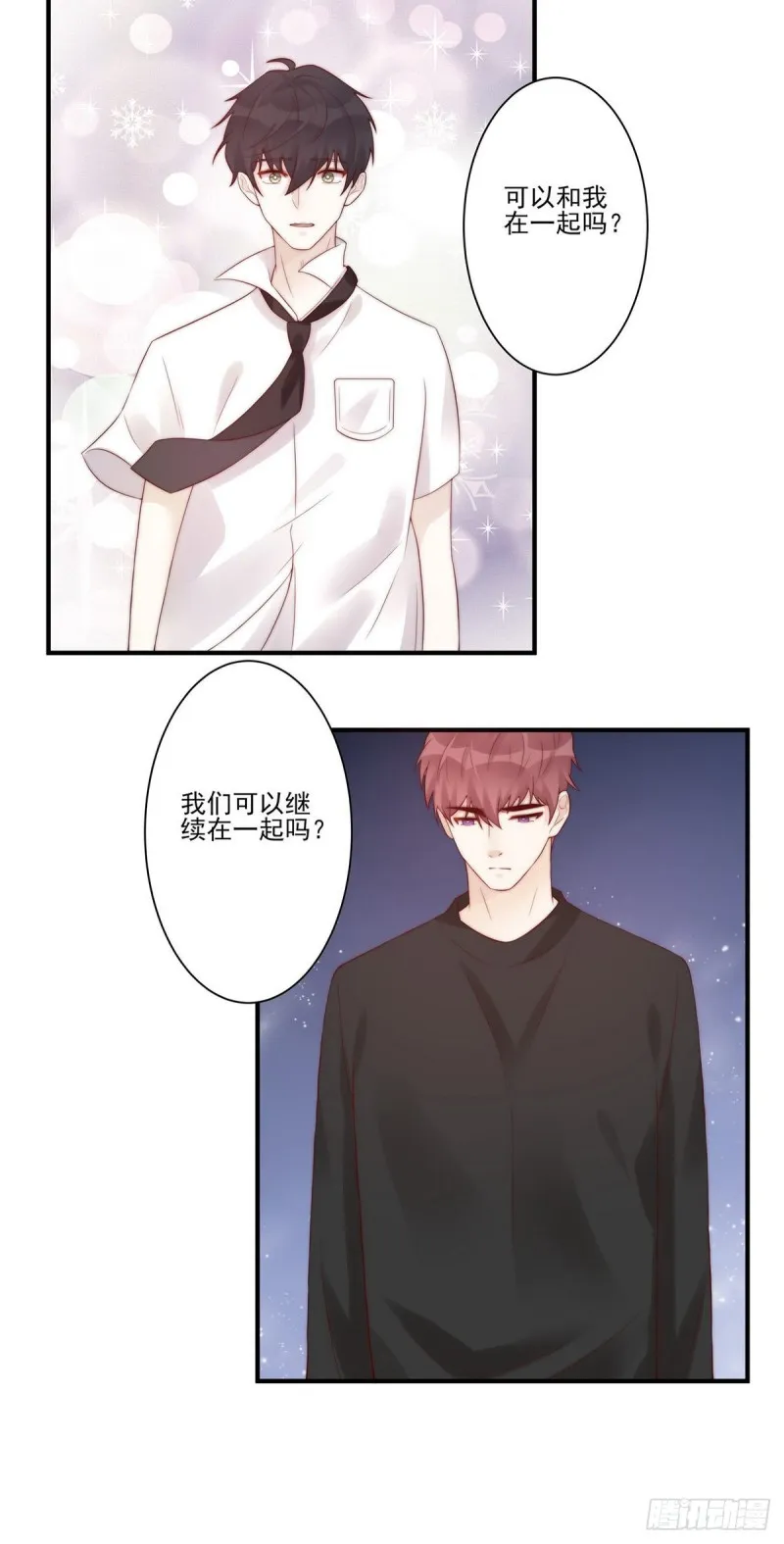 第23话：我只想要你一个答案 第18页