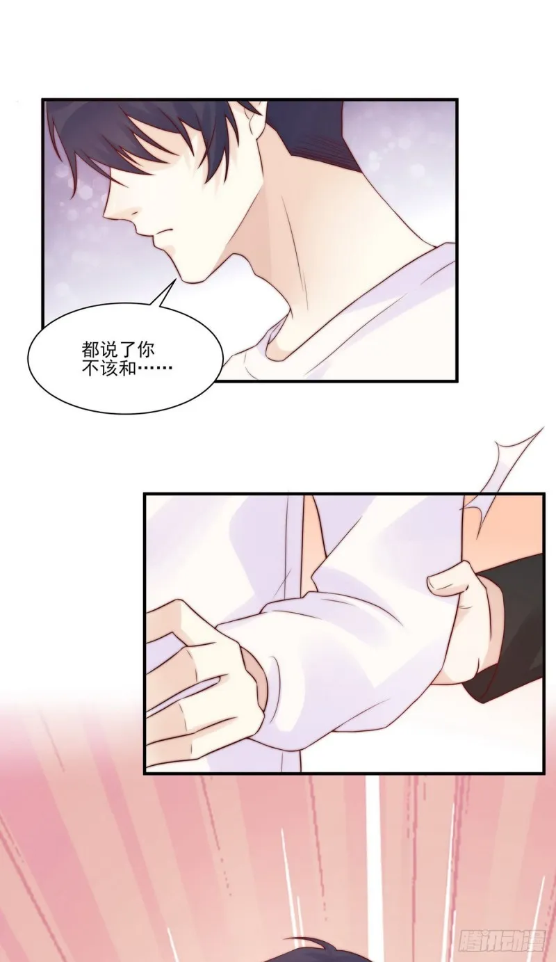 第23话：我只想要你一个答案 第19页